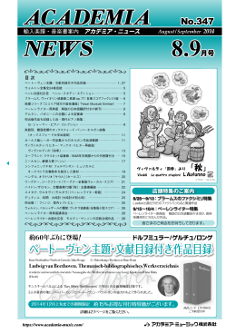 8・9月号(No.347) 4.1MB