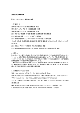 別添資料①