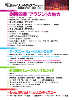目次はこちらからご覧いただけます。