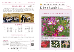 第112号 -平成27年9月発行