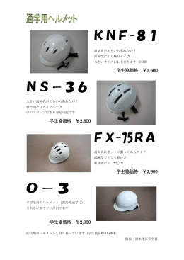 学生協価格 ￥3600 学生協価格 ￥2600 学生協価格