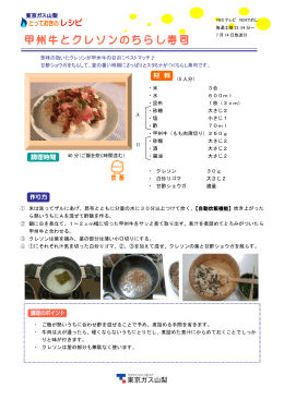 （5 人分） 40 分（ご飯を炊く時間含む） ① 米は洗ってザルにあげ、昆布