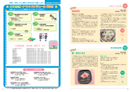 「雑穀焼売」「桜：花ういろう」