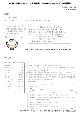 作り方（PDF：282KB）