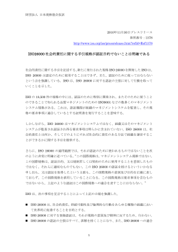 邦訳版 - ISO/SR国内委員会