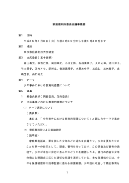 平成26年7月8日開催
