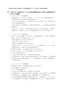 PDF・379KB - 東千葉メディカルセンター