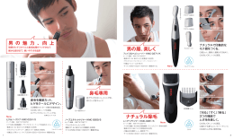 フェイス＆マユシェーバー KMC