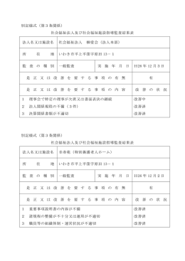 平成26年度（PDF形式 80.3KB）