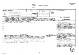 文献9～12（PDF:570KB）