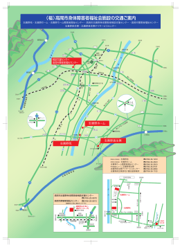 相談支援センター 高岡市障害者福祉センター 志貴野ホーム 志貴野長生