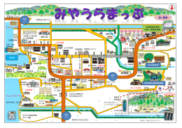 至宗方(むなかた) 至明日(あけび) 至肥海(ひがい) 大山祇神社 国宝館と