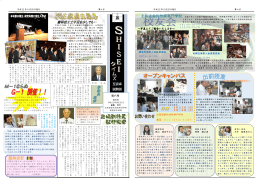 歯 誠 姿 勢 至 誠 - 北海道歯科技術専門学校