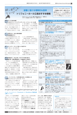 PDF版 - 墨田区
