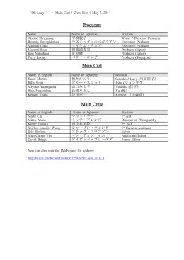 Main Cast_Crew List_LOADED