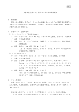 別紙2(PDF形式, 75.91KB)
