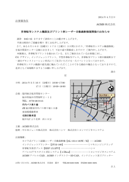 お客様各位 AGMS 株式会社 昇華転写システム機器及びプリント柄