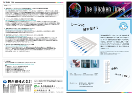 お土産ニュース 転写共役因子／SHP2がんタンパク質複合体の細胞質