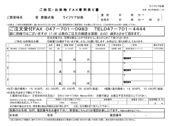 供花・供物注文書はこちら