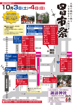 場所別タイムテーブル3日(土)