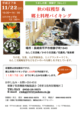 11/22(日) - 長崎県地域づくりネットワーク協議会