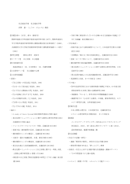 社会福祉学部 社会福祉学科 河野 憲一（こうの けんいち）教授 【学歴