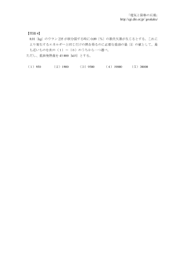 ｢電気と資格の広場｣ http://cgi.din.or.jp/~goukaku/ 【問題 4】 0.01〔kg〕の