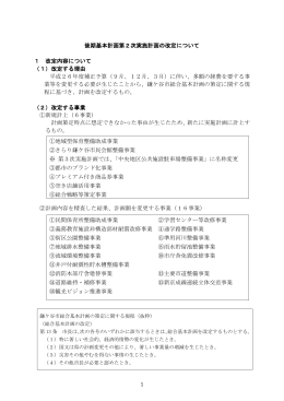 平成26年度改定(PDF：770KB)