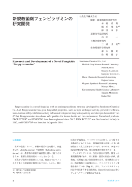 論文ダウンロード - 住友化学株式会社