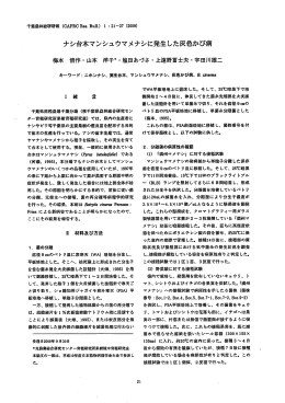 Page 1 Page 2 千葉県農林総合研究センター研究報告 第ー号 (2009