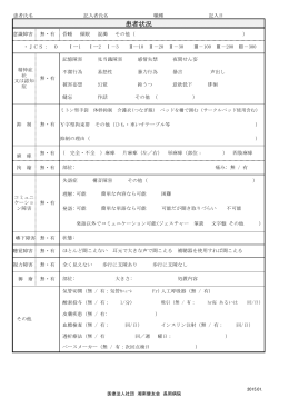 ADL票