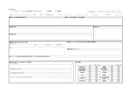 PDFダウンロード - PT-OT