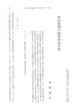 105-118 - 日本医史学会
