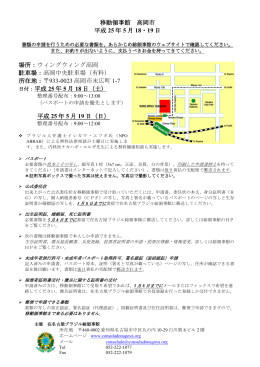 Consulado Itinerante em TOYOHASHI