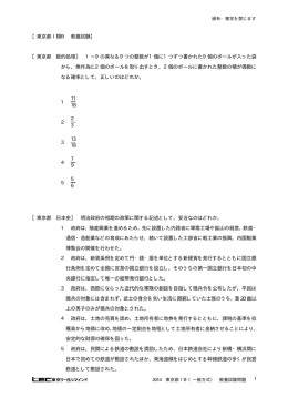 過去問を見る