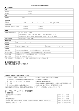 139 先天性大脳白質形成不全症 基本情報 診断基準に関する事項 診断