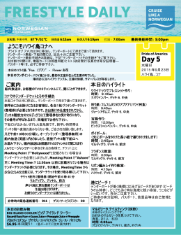ようこそハワイ島コナへ ご案内 本日のハイライト