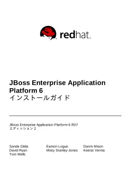 JBoss Enterprise Application Platform 6 インストールガイド
