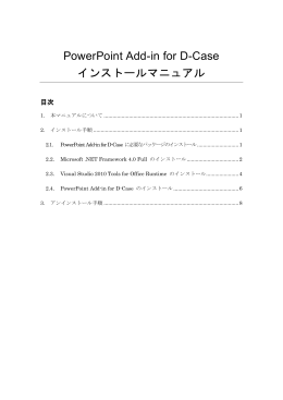 PowerPoint Add-in for D