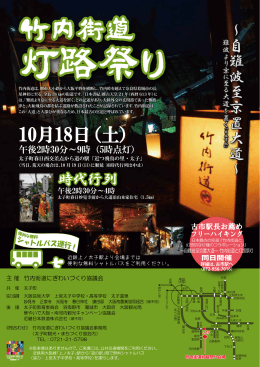 PDFファイル - 太子町観光・まちづくり協会