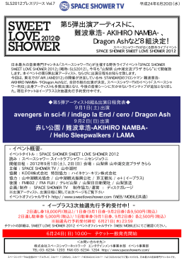 第5弾出演アーティストに、 難波章浩-AKIHIRO NAMBA