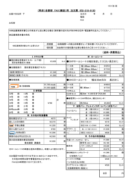 OHCロールシート 幅は30  のみ 長さ30