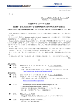 こちらのPDF - 大江橋法律事務所