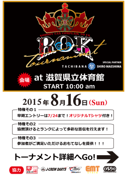 トーナメント詳細へGo! &rarr; - JAPAN