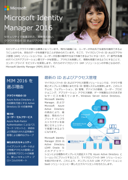 Microsoft Identity Manager 2016