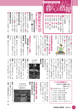 14-15ページ [PDFファイル／606KB]