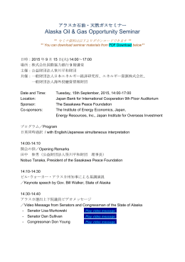 Alaska Oil & Gas Opportunity Seminar