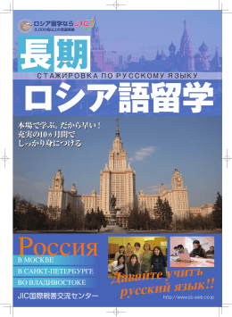 Давайте учитъ русский язык!!