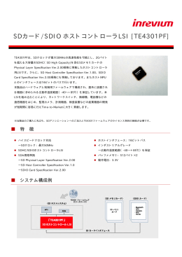 SDカード/SDIO ホストコントローラLSI [TE4301PF]