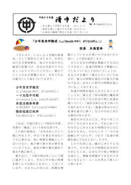 2013/7/2発行